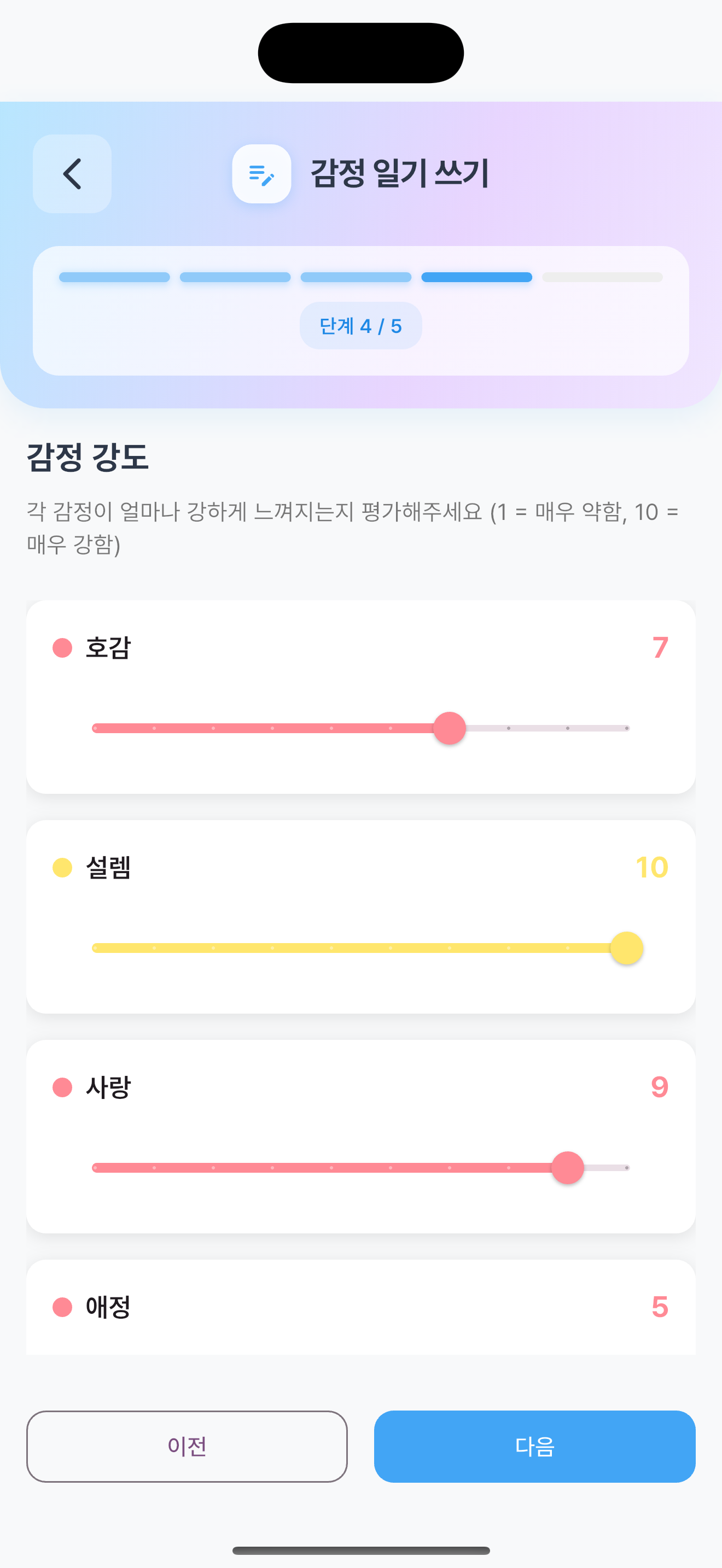 저널 목록 화면
